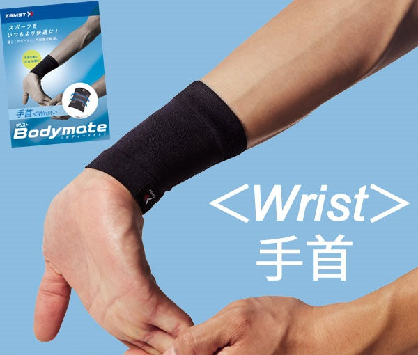 ZAMST BODYMATE 護腕
