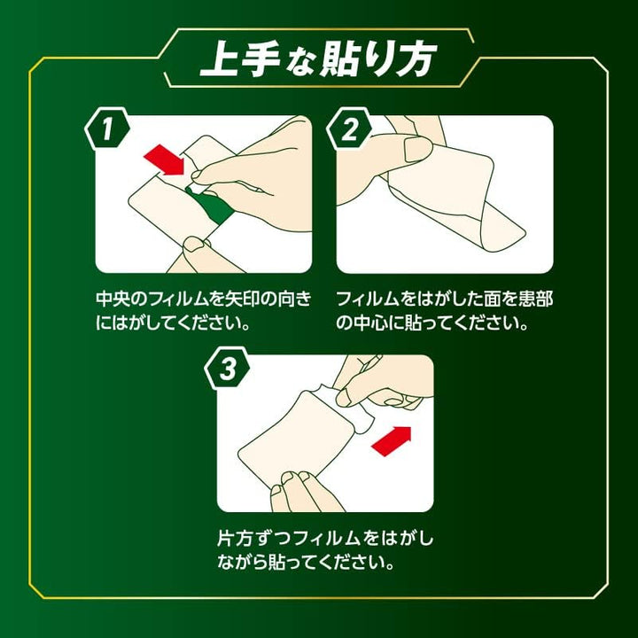 KOWA 興和 Vantelin 萬特力 鎮痛貼