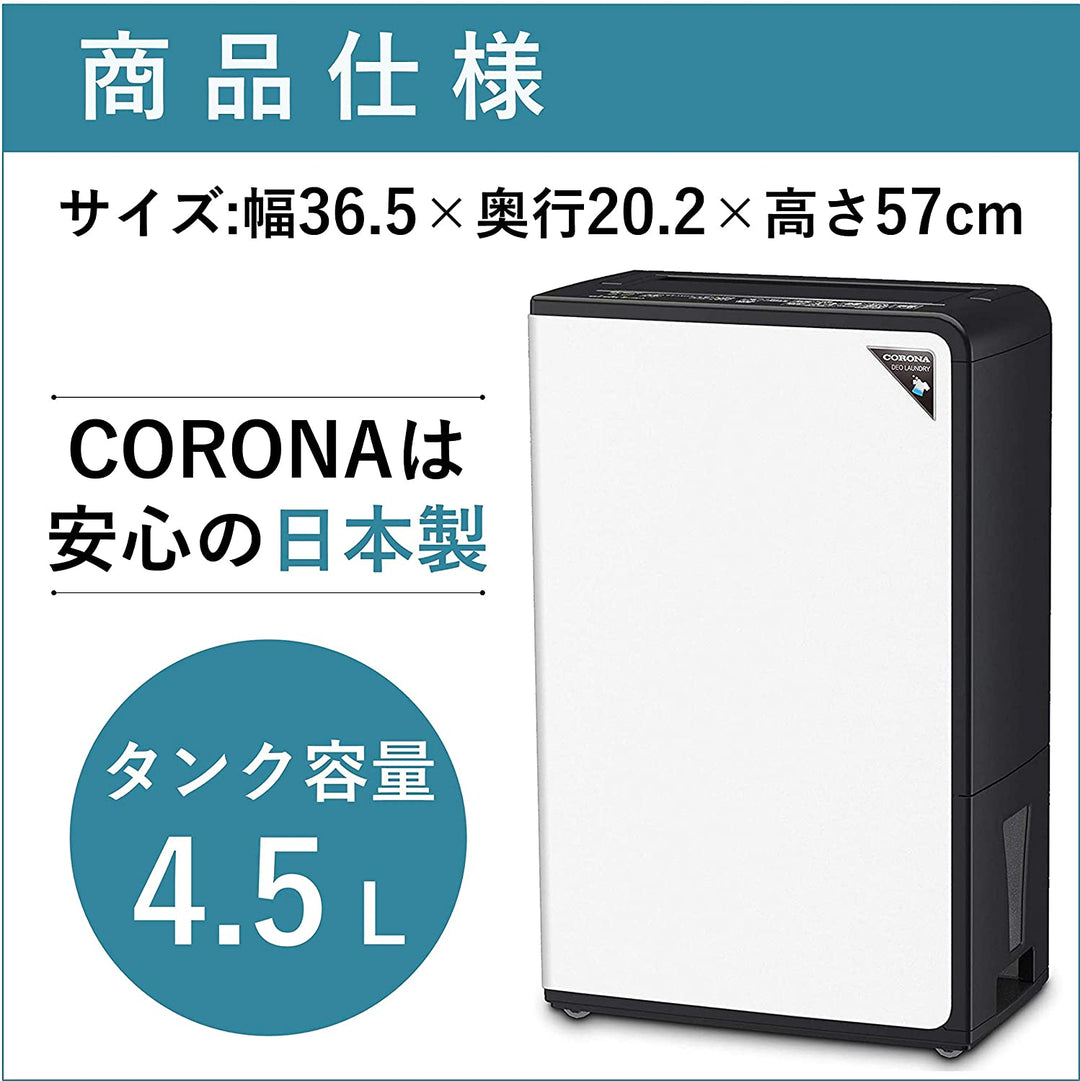 CORONA CD-H18A 除濕機 18L