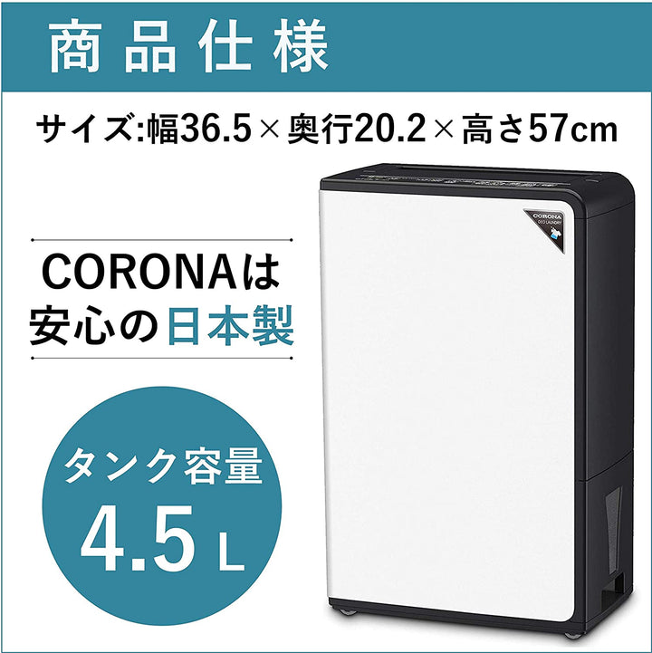 CORONA CD-H18A 除濕機 18L