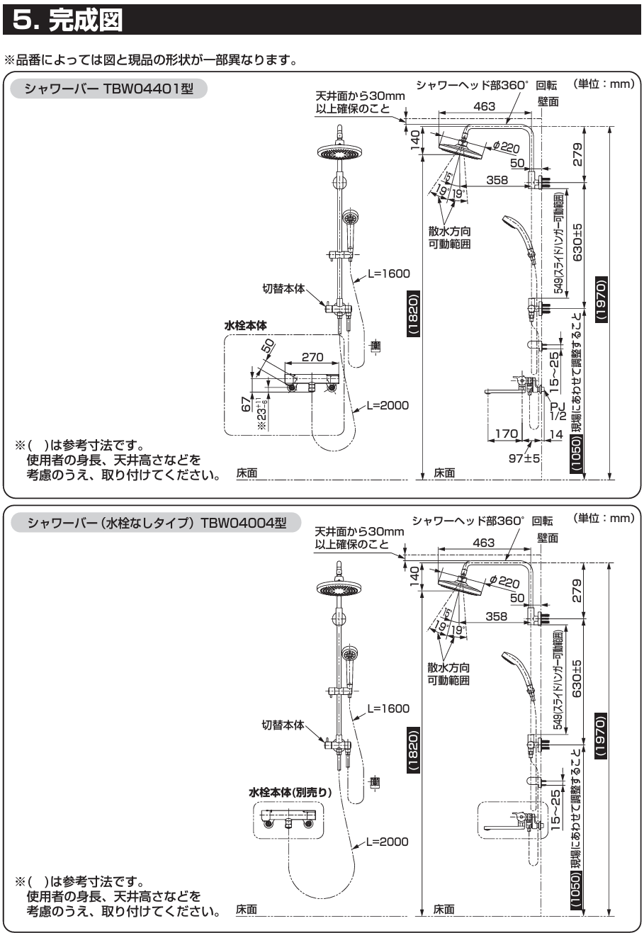 TOTO 東陶 SMA溫控恆溫淋浴花灑 TBW04401J1 TBW04004J1