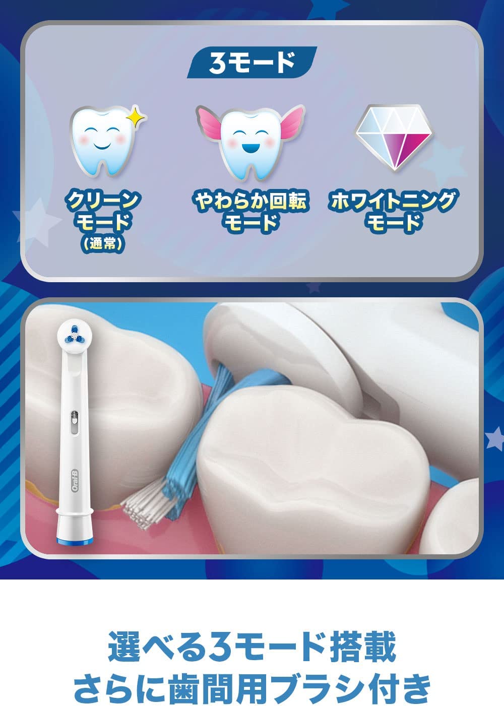 Oral-B 歐樂B 皮卡丘充電式兒童電動牙刷 PRO2版