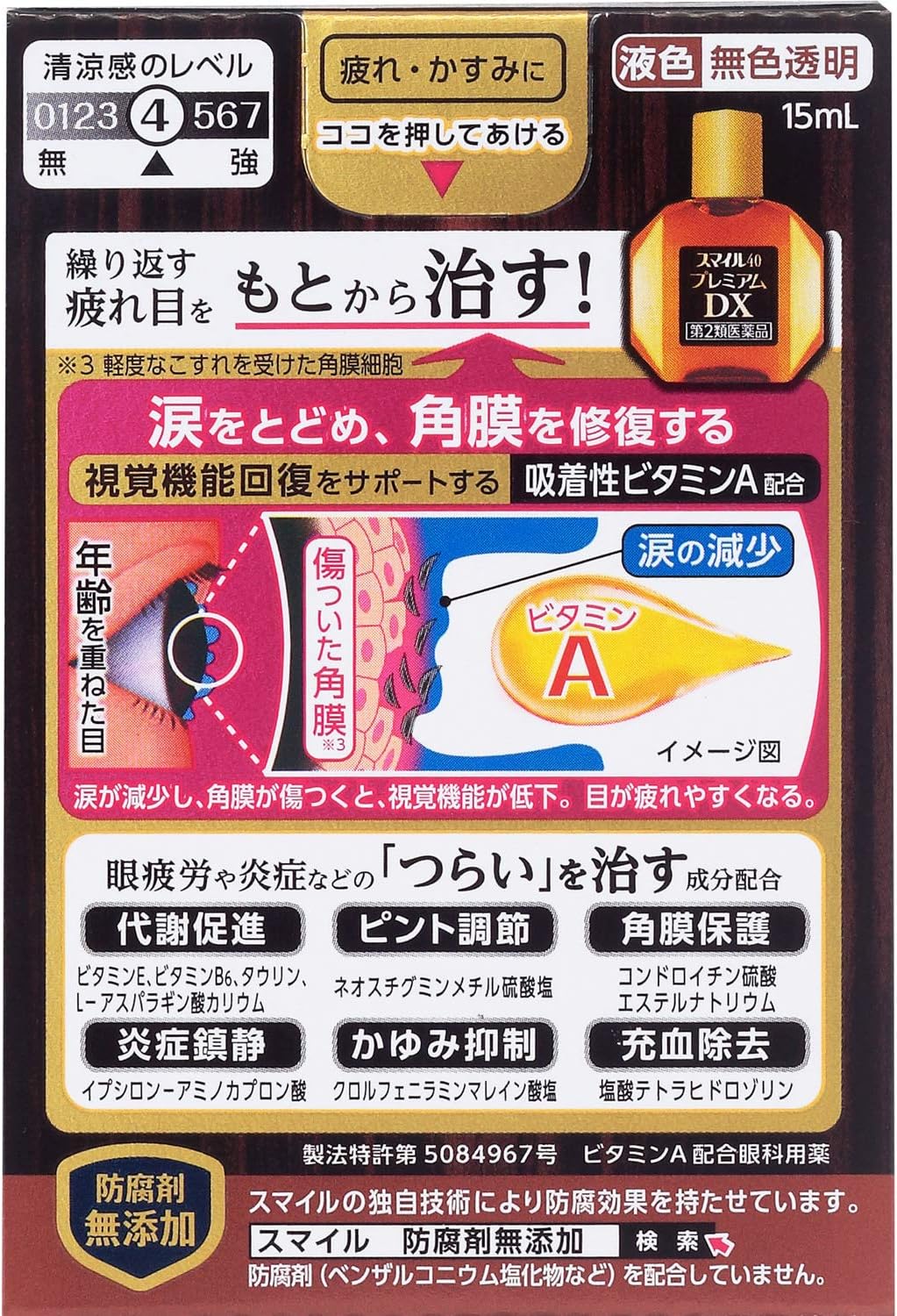 LION 獅王 Smile40 Premium DX 眼藥水 15mL (年齡・疲勞・搔癢)