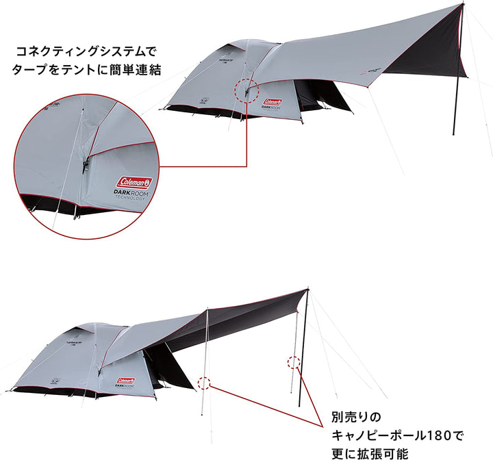 Coleman DARK ROOM系列 240+ 帳篷 CM-39088 含天幕