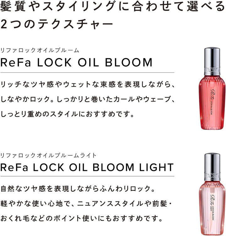 ReFa LOCK OIL 髮油