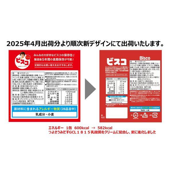 Glico 格力高 bisco 乳酸菌奶油夾心餅乾 五年保存罐