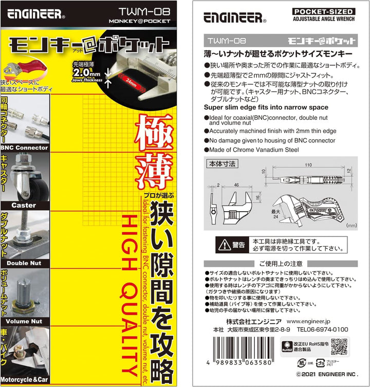 ENGINEER 超薄型鉗口 TWM-08