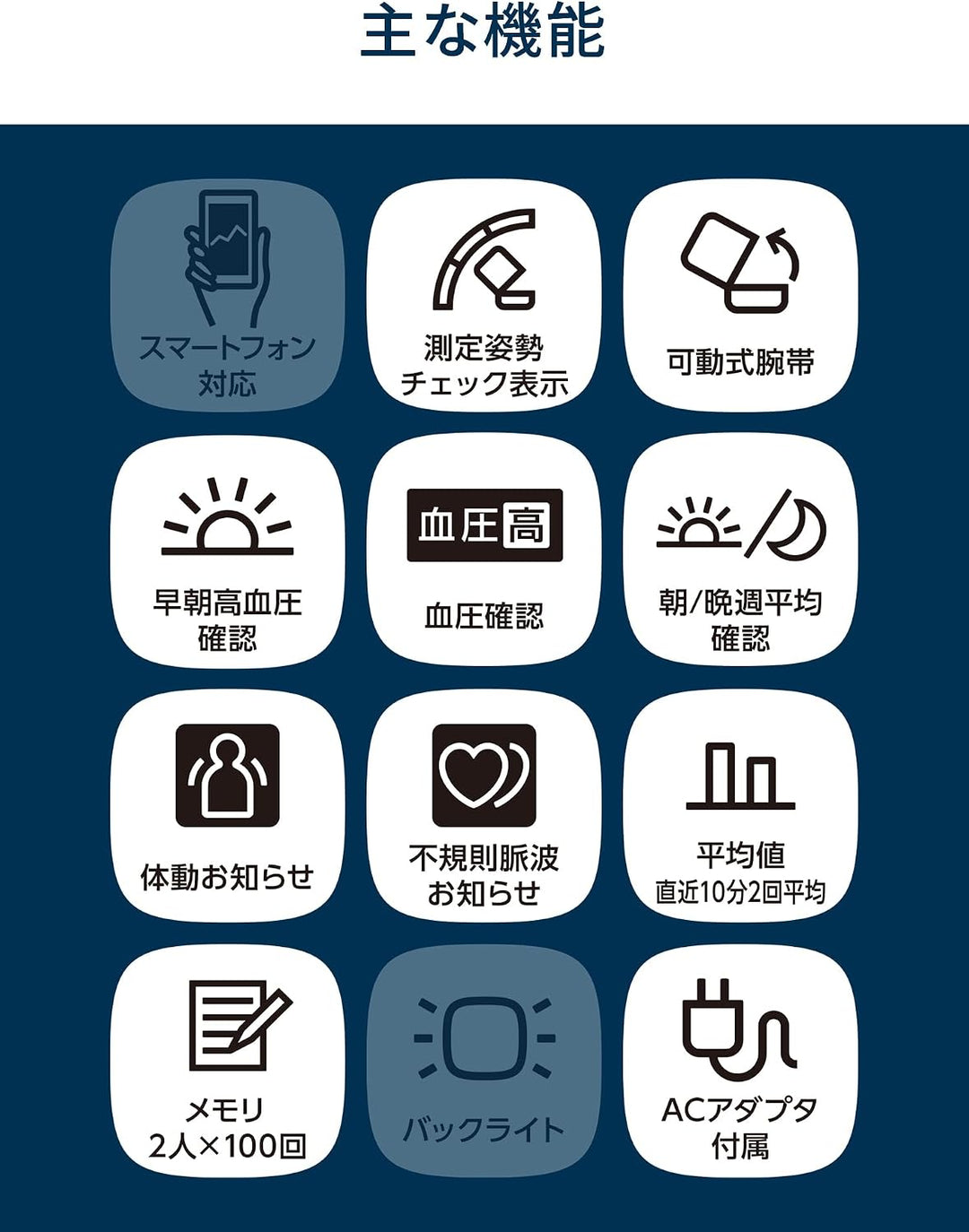 Omron 歐姆龍 隧道式血壓計 HCR-1802