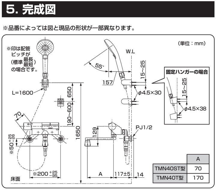 TOTO 東陶 SMA溫控恆溫水龍頭 TMN40TY4 TMN40TY3 TMN40STY4 TMN40STY3