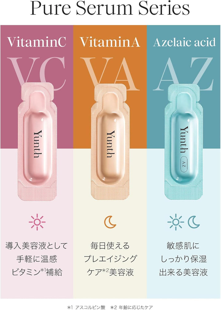 Yunth 生維C美白精華 生VA抗老精華