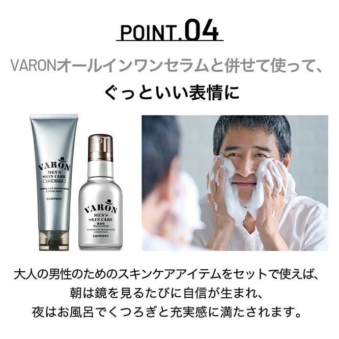 SUNTORY 三得利 汎倫 紳仕極淨洗面乳 120g
