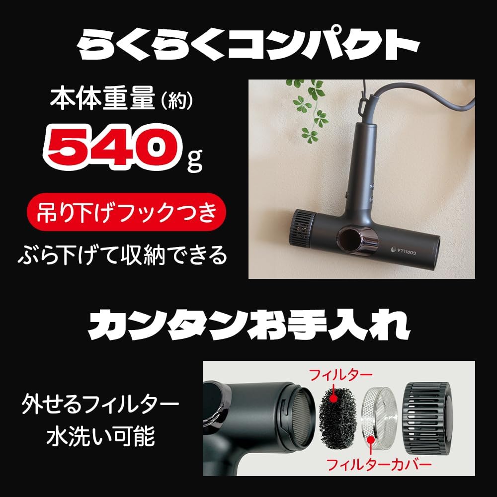 DOSHISHA 猩猩之握 強力吹風機 GRD-2501