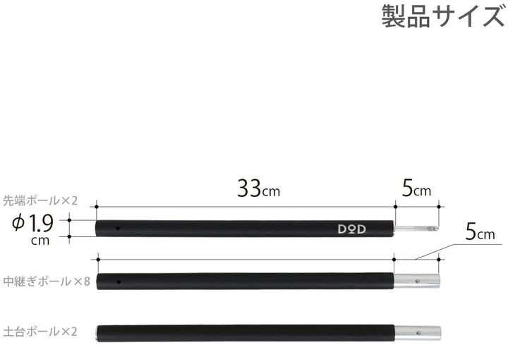 DOD 營舞者 營柱 XP1-630