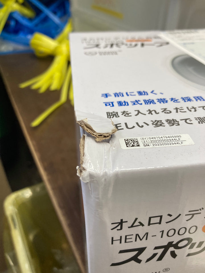Omron 歐姆龍 數字自動血壓計 HEM-1000
