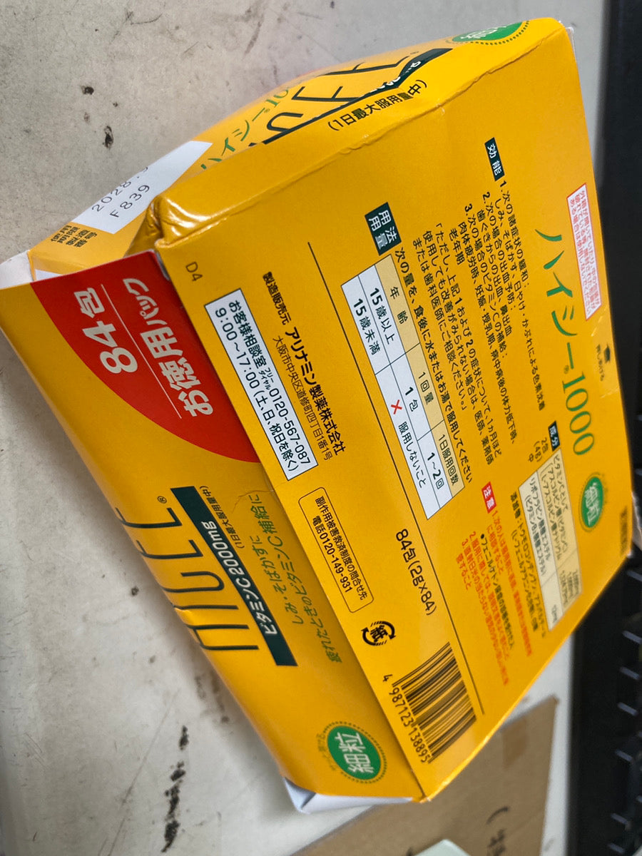 合利他命製藥 武田 愛喜C Hicee 1000 維他命C粉 84包