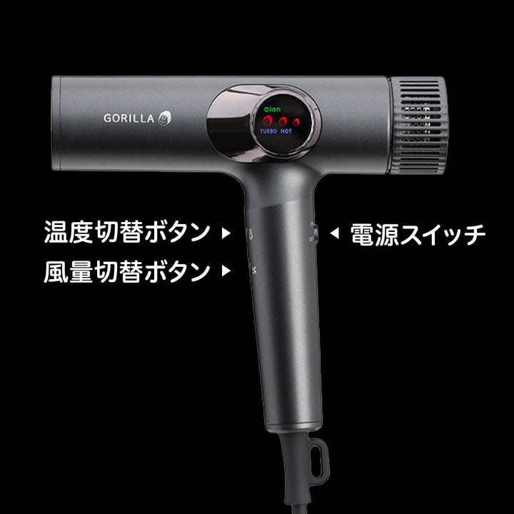 DOSHISHA 猩猩之握 強力吹風機 GRD-2501