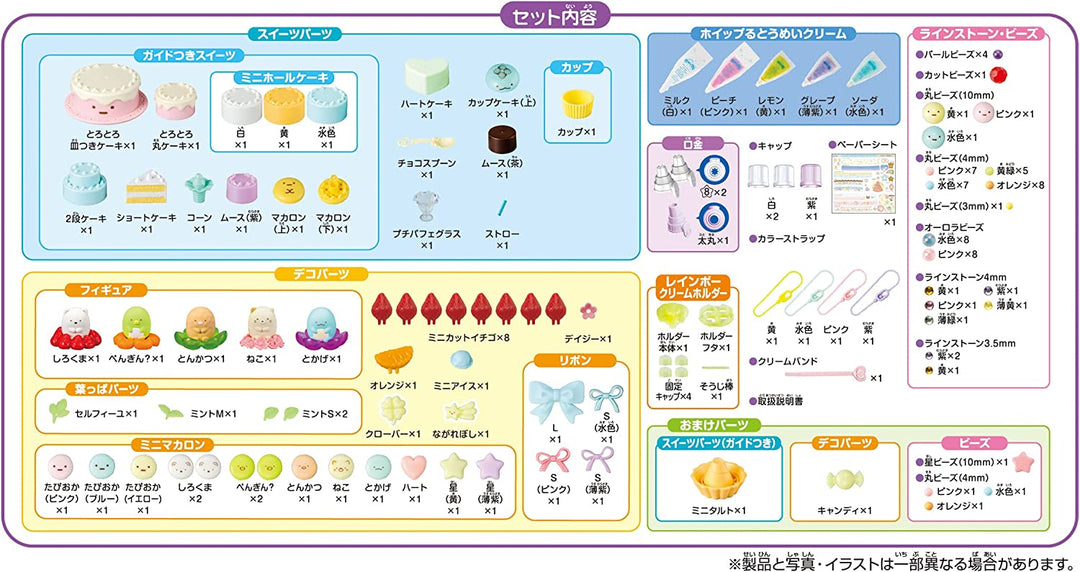 EPOCH 角落生物 仿真甜點