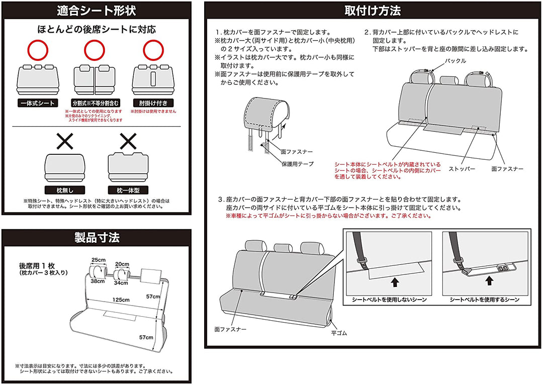 Bonform RV休閒系列 汽車椅套