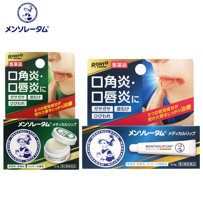 ROHTO 曼秀雷敦 口角 口唇 保濕修護潤唇