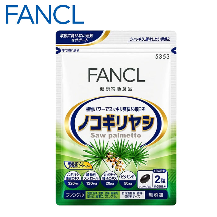 FANCL 芳珂 鋸棕櫚提取物 60粒 30日份