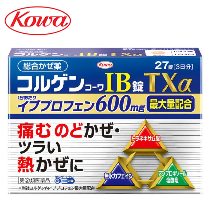 興和製藥 Korugen Kowa IB錠 TXα 綜合感冒藥