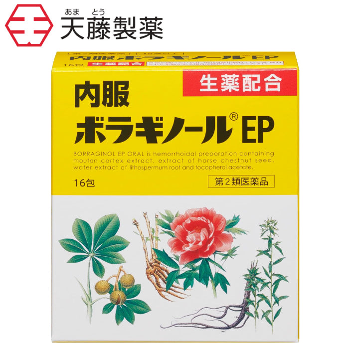 天藤製藥 內服 保能痔 Borraginol EP系列 痔瘡藥 16包入