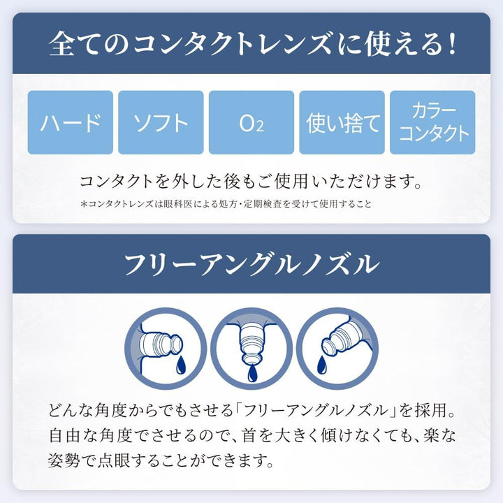 ROHTO 樂敦製藥 C3樂敦清隱形眼鏡對策系列眼藥水 18mL