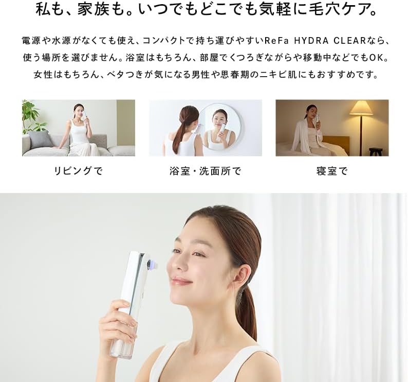 ReFa HYDRA CLEAR 水飛梭 毛孔清潔儀