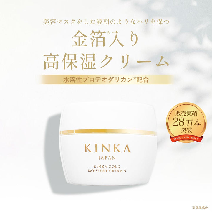 箔一 KINKA金華 金箔黃金奈米化妝水/精華液/保濕霜
