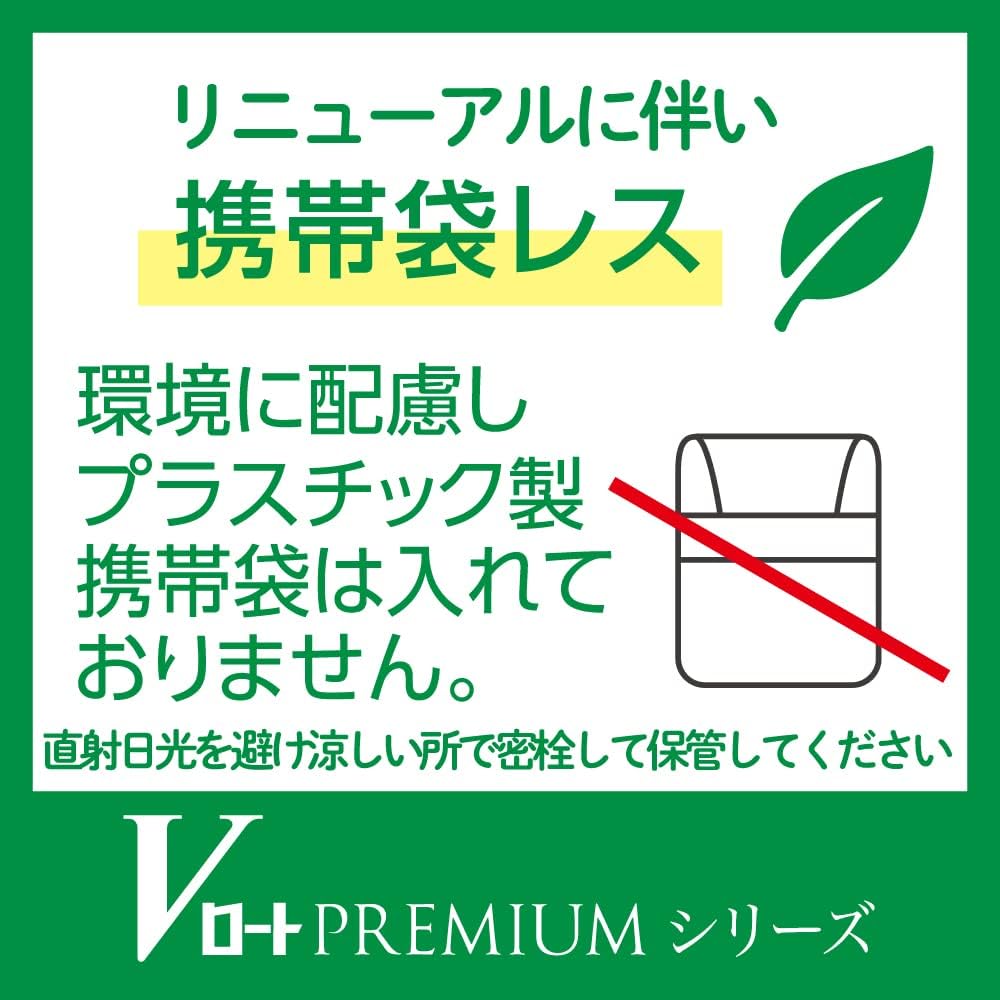 ROHTO 樂敦製藥 V頂級眼藥水 黃鑽 綠鑽