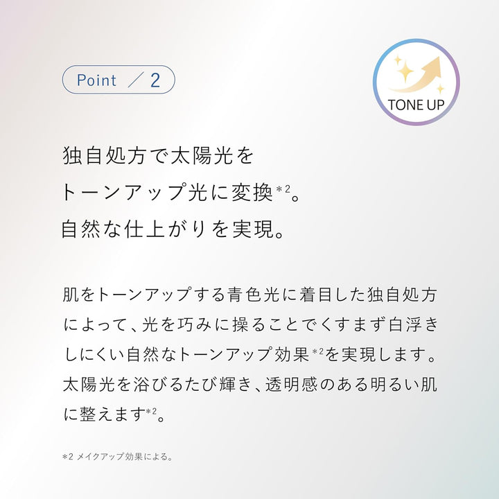 FUJIFILM ASTALIFT 富士 艾詩緹 防曬隔離乳