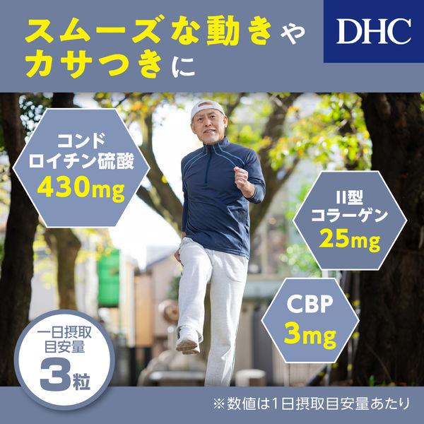 DHC 新健步元素 葡萄糖胺 鯊魚軟骨素 20日/30日份