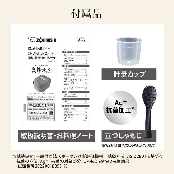 樂樂JAPAN日本代購｜ZOJIRUSHI 象印壓力IH電子鍋4人份NW-UT07