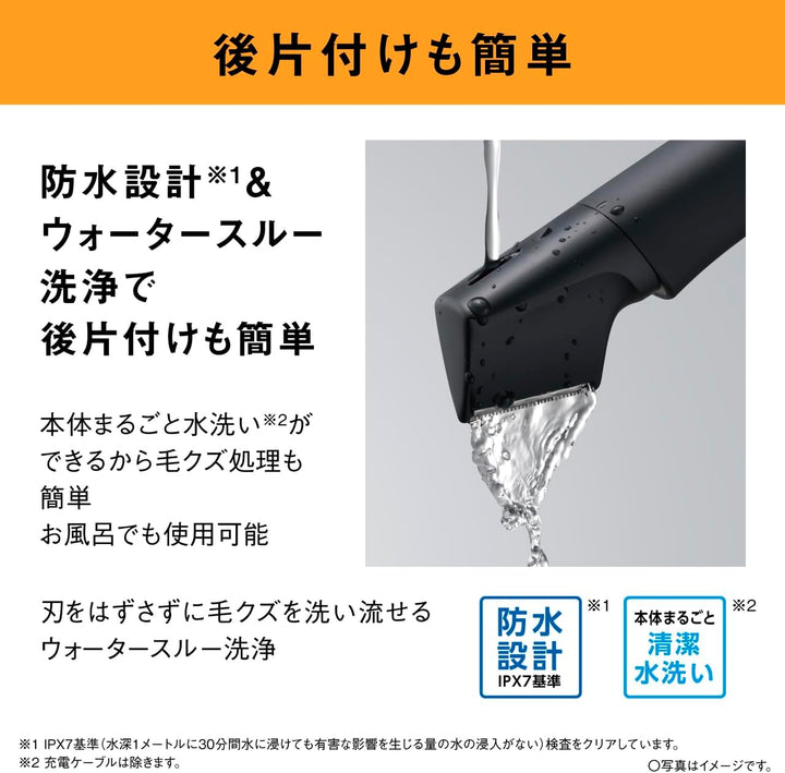 Panasonic 國際牌 男士美體刀 ER-GK9A GK8A