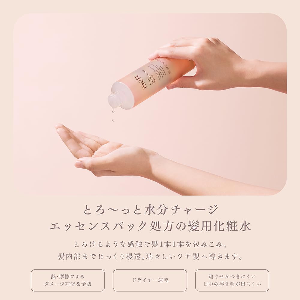 KAO 花王 melt 保濕髮妝水 170mL