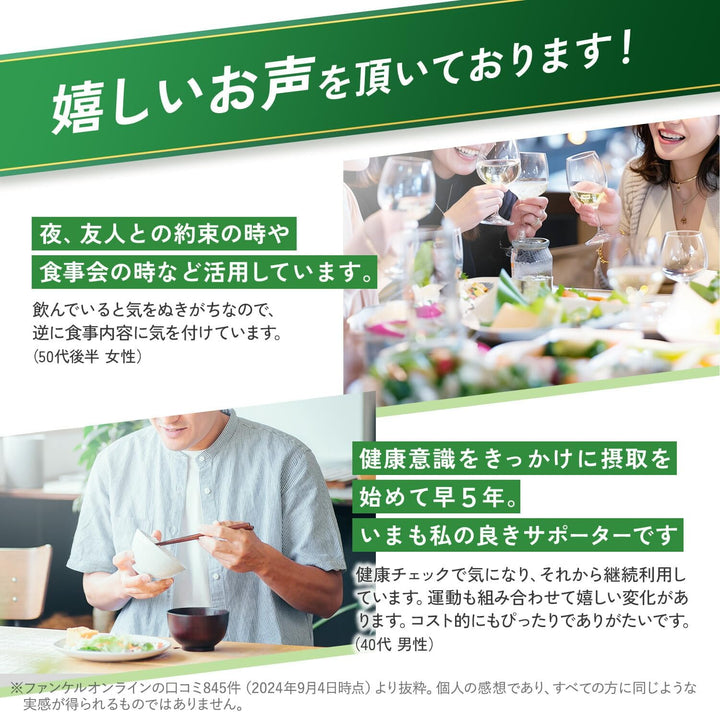 FANCL 芳珂 成人纖體熱控錠