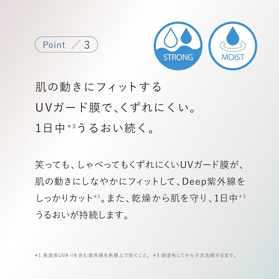 FUJIFILM ASTALIFT 富士 艾詩緹 防曬隔離乳