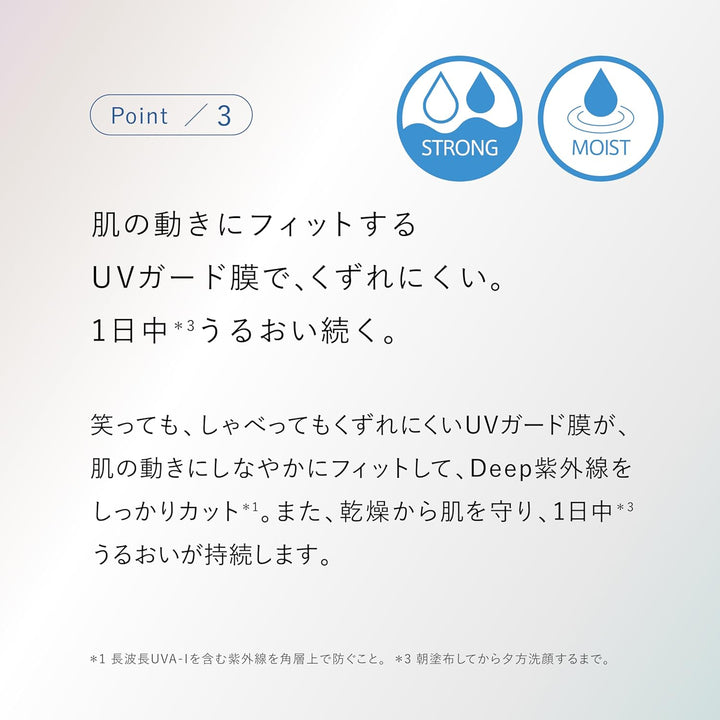 FUJIFILM ASTALIFT 富士 艾詩緹 防曬隔離乳