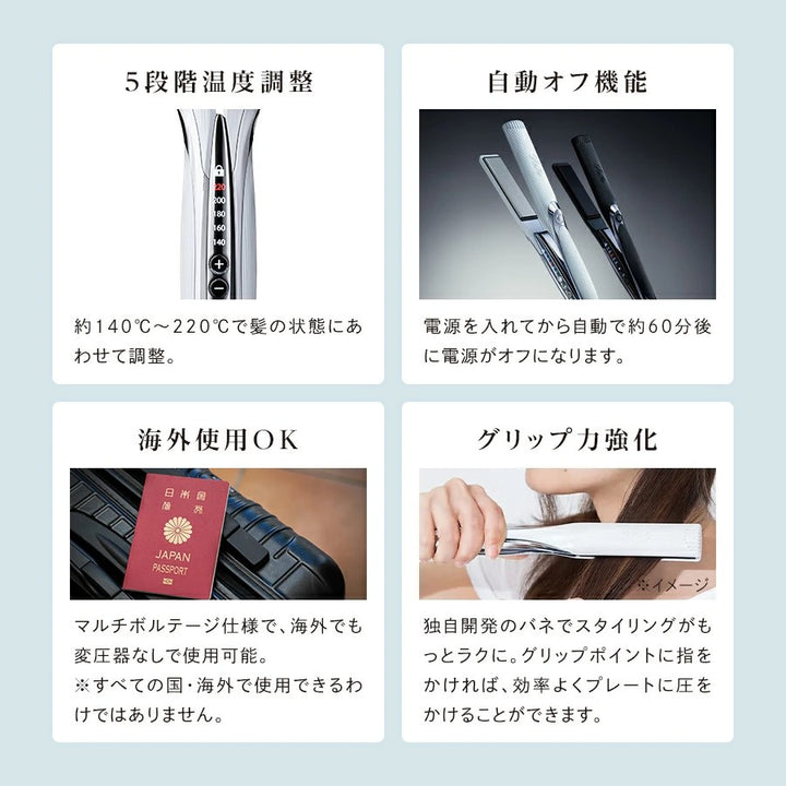 ReFa STRAIGHT IRON PRO 離子夾