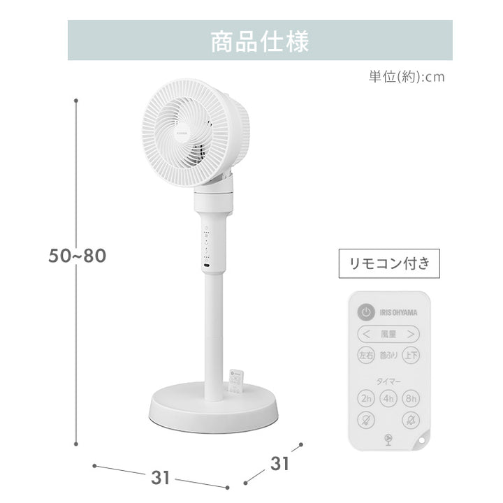 IRIS OHYAMA 電風扇 STF-AC15TEC