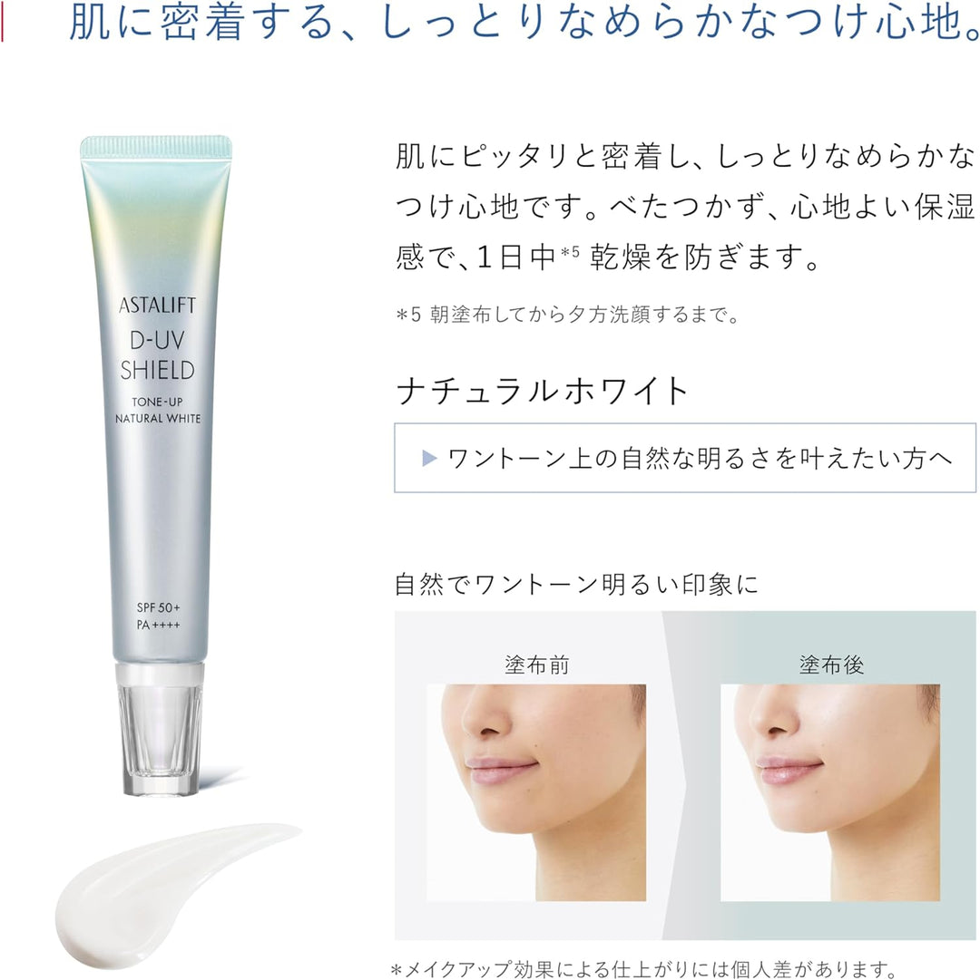 FUJIFILM ASTALIFT 富士 艾詩緹 防曬隔離乳