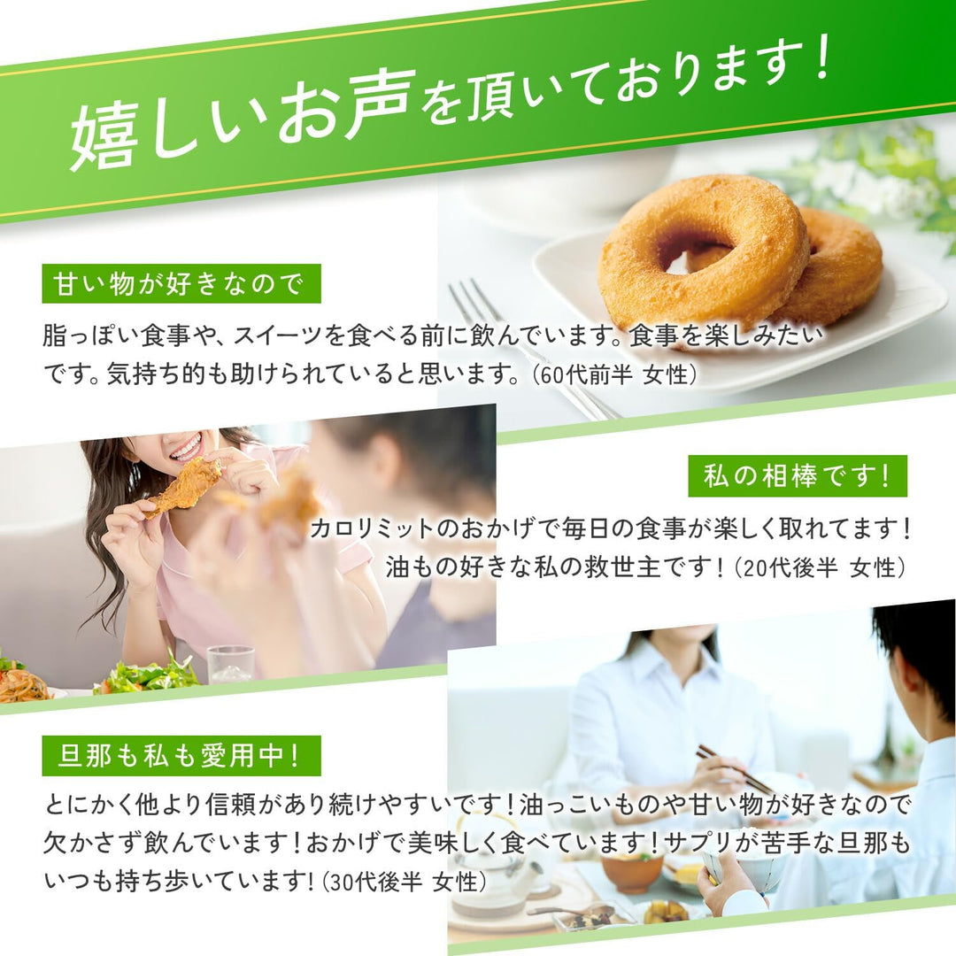 FANCL 芳珂 成人纖體熱控錠