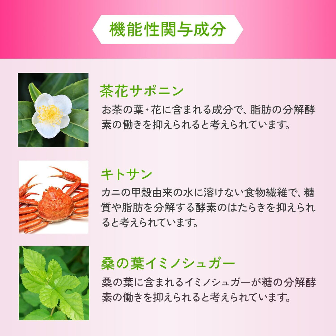 FANCL 芳珂 成人纖體熱控錠