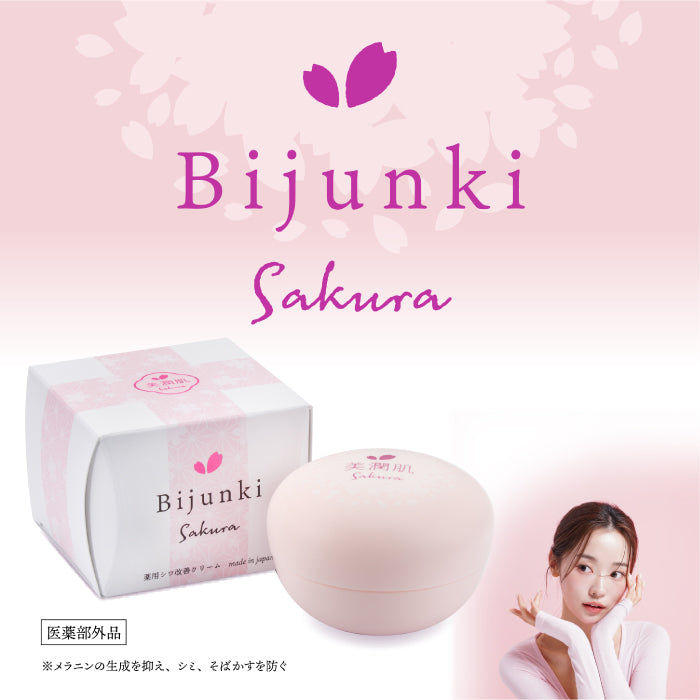 佐藤藥品 美潤肌sakura 藥用美白霜 50g
