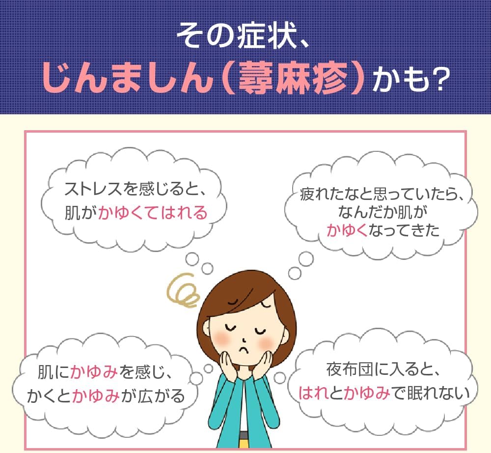 曼秀雷敦 蕁麻疹口服錠 14錠