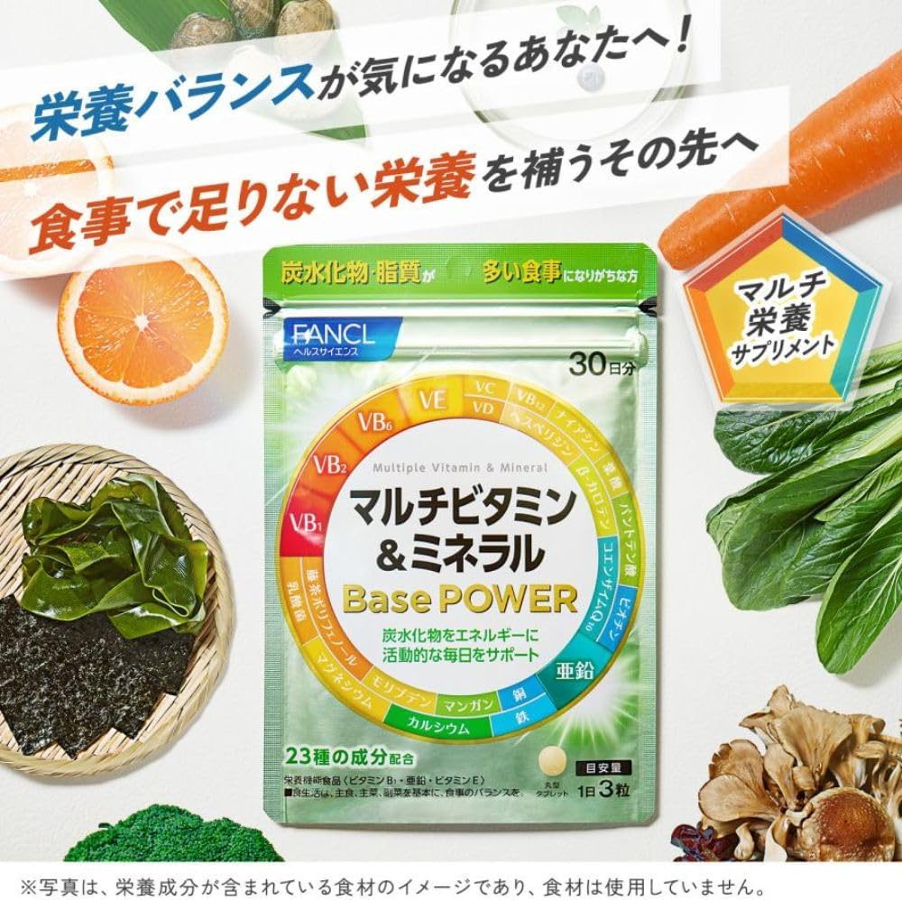 FANCL 芳珂 綜合維他命&礦物質 Base POWER 30日份