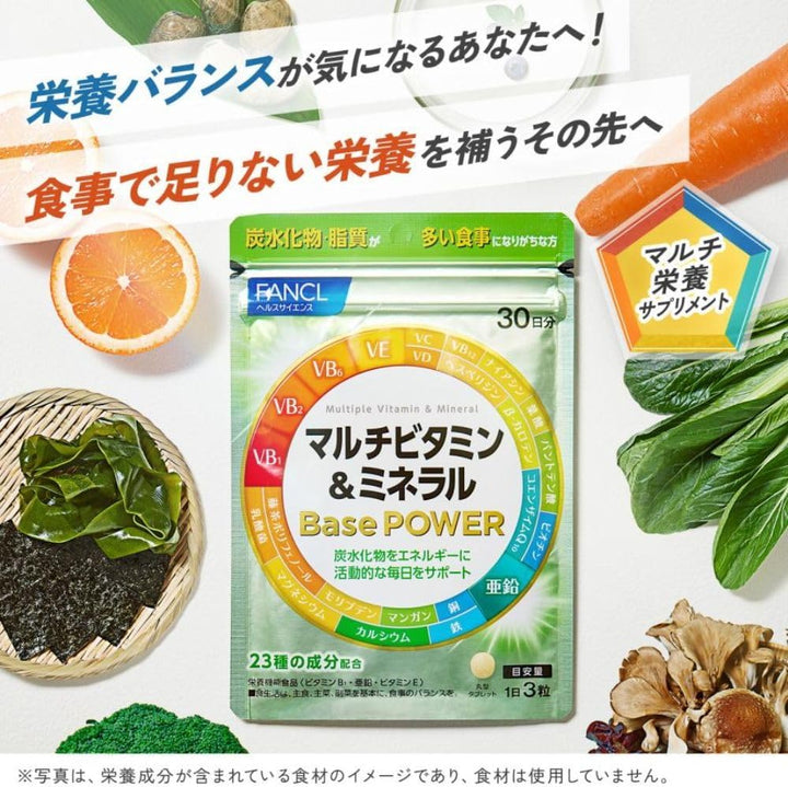 FANCL 芳珂 綜合維他命&礦物質 Base POWER 30日份