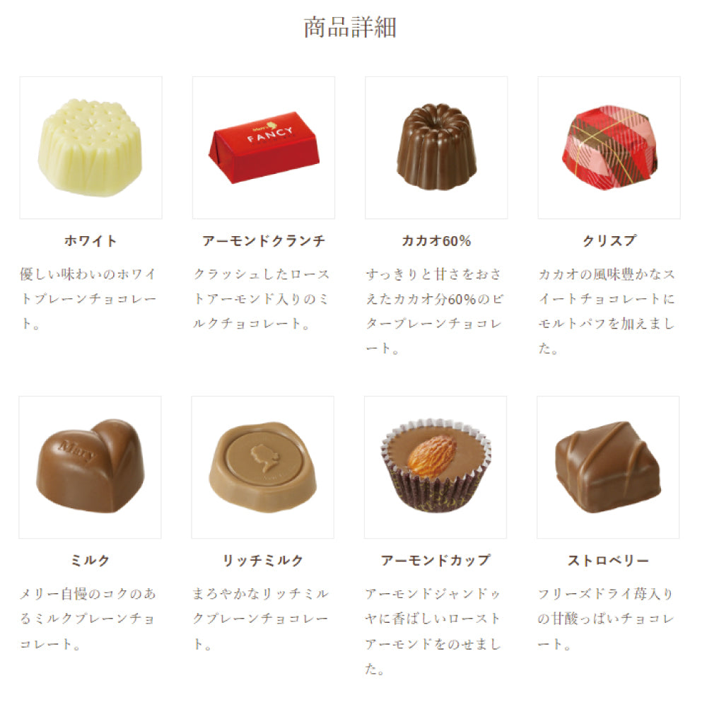 Mary's Fancy Chocolate 迷幻巧克力 12/40/54入