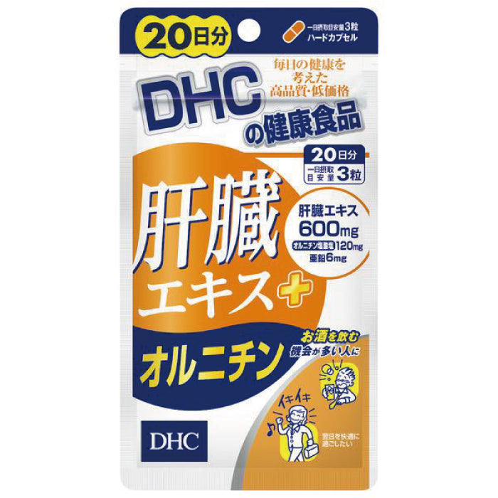 DHC 肝臟精華 鳥胺酸 20日/30日份