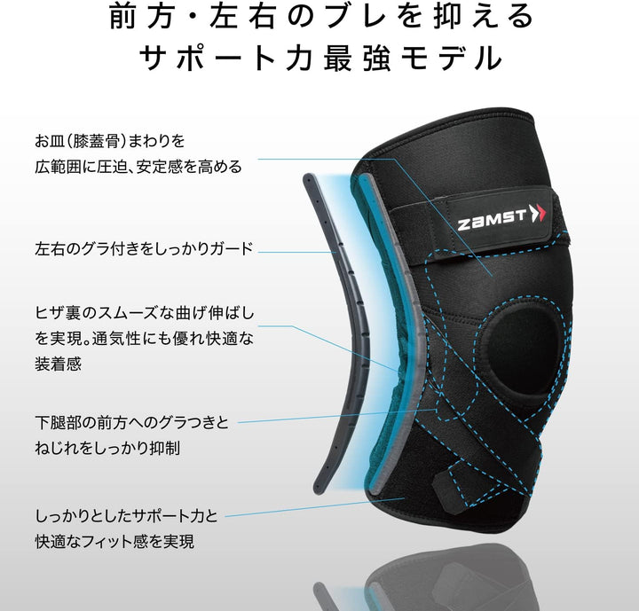 ZAMST ZK系列 ZK-PROTECT 硬支撐 運動護膝